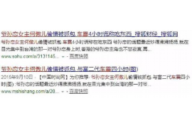 顺利拿回253万应收款